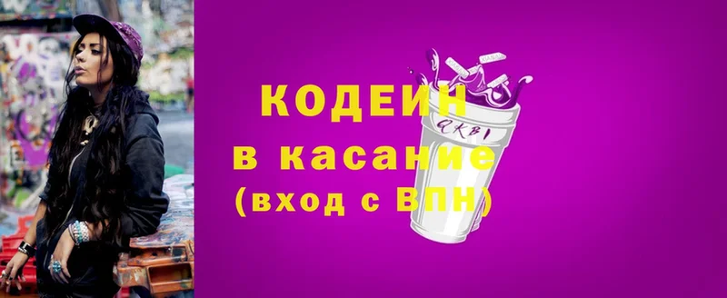 МЕГА рабочий сайт  Отрадная  Кодеиновый сироп Lean Purple Drank 