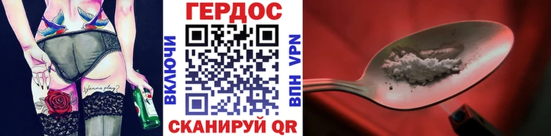 ГЕРОИН хмурый  Отрадная 