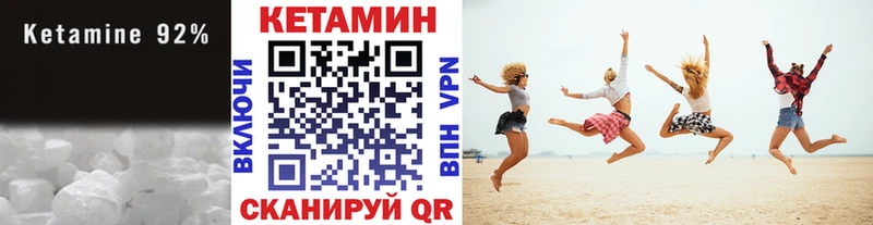 купить   Отрадная  КЕТАМИН VHQ 