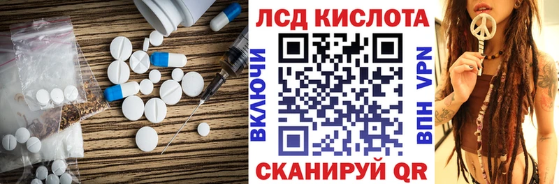 наркотики Отрадная Лсд 25 экстази кислота
