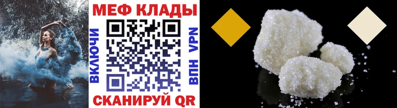 Меф кристаллы  закладка  Отрадная 