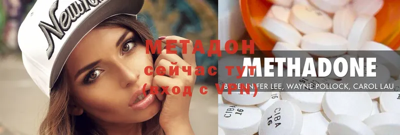 закладка  Отрадная  МЕТАДОН methadone 